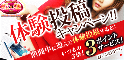 かわいい熟女＆おいしい人妻　土浦店