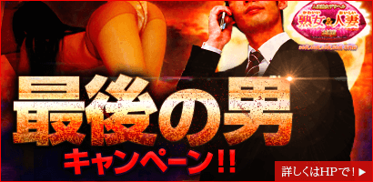 かわいい熟女＆おいしい人妻　土浦店