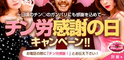 かわいい熟女＆おいしい人妻　土浦店