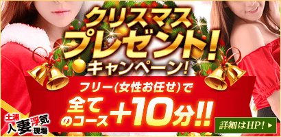 土浦人妻浮気現場