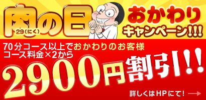 土浦VIPデブ専肉だんご