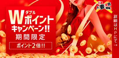 土浦人妻浮気現場