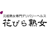 花びら熟女 土浦店