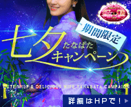 かわいい熟女&おいしい人妻 土浦店