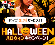 土浦人妻浮気現場