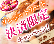 かわいい熟女＆おいしい人妻　土浦店