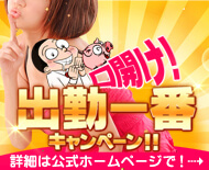 土浦VIPデブ専肉だんご