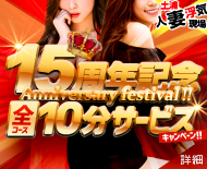 土浦人妻浮気現場