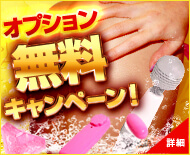 土浦VIPデブ専肉だんご