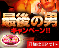 かわいい熟女＆おいしい人妻　土浦店