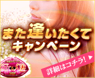 かわいい熟女＆おいしい人妻　土浦店