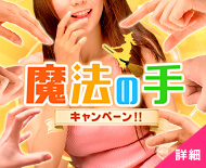 土浦VIPデブ専肉だんご