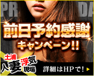 土浦人妻浮気現場