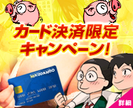 土浦VIPデブ専肉だんご