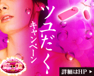 かわいい熟女＆おいしい人妻　土浦店